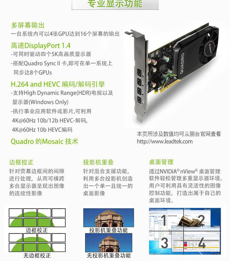 丽台(leadtek)nvidia quadro p1000 4gb gddr5/128bit/82gbps cuda