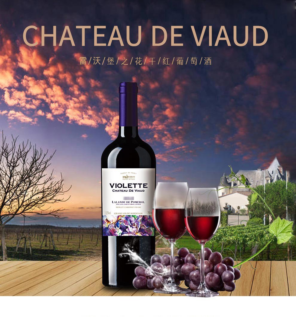 法国进口红酒雷沃堡之花干红葡萄酒750ml单支礼盒装