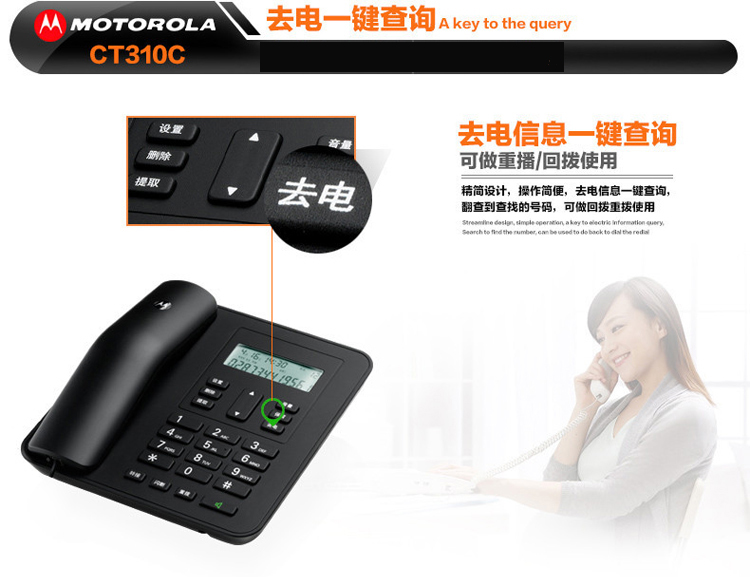 摩托罗拉(MOTOROLA)普通家用/办公话机来电显示电话机商务座机CT310C(银色)