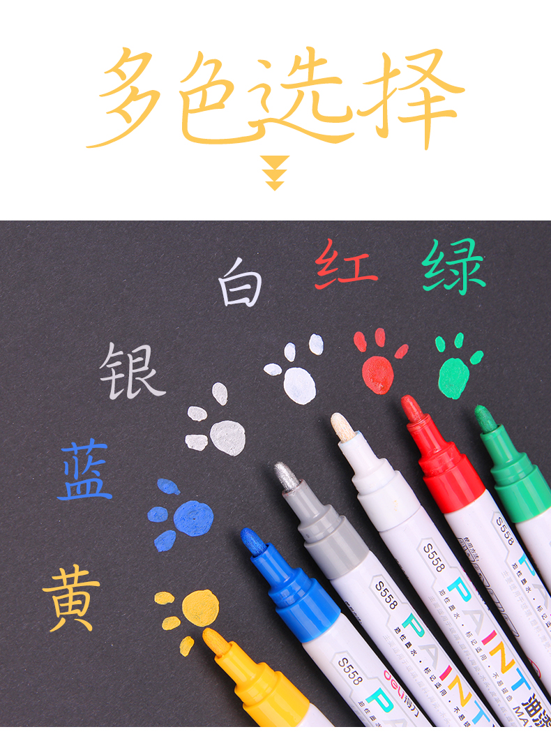 S558油漆笔详情-新_02