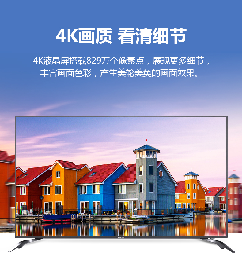 【苏宁专供】夏普(sharp)XLED-50MY4200A