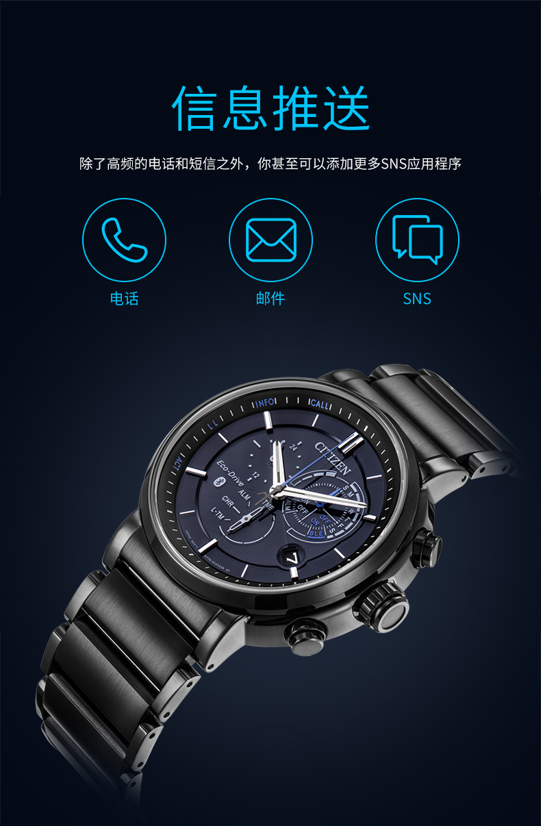 西铁城citizen手表光动能多功能智能蓝牙男士手表bz100682e