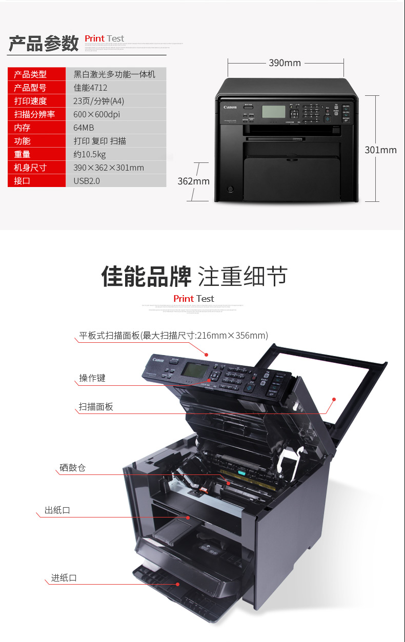 佳能canonmf4712黑白激光打印机多功能一体机复印扫描办公多功能商用