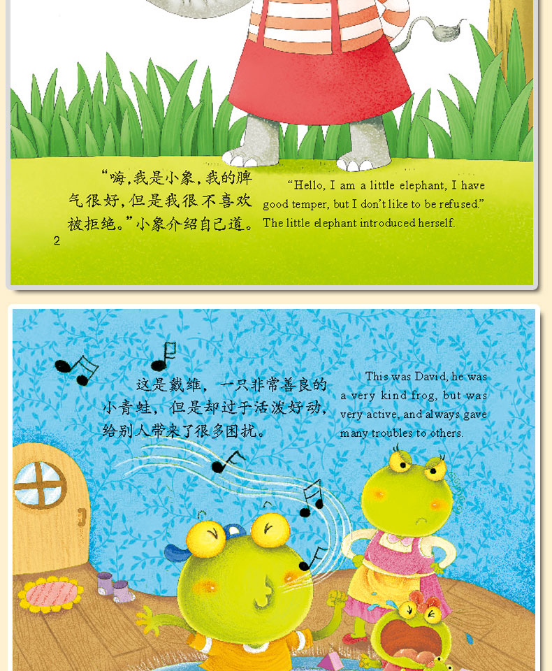 【有声双语】 中英双语幼儿园入学绘本幼儿园我来了10册幼儿0-3-4-5-6
