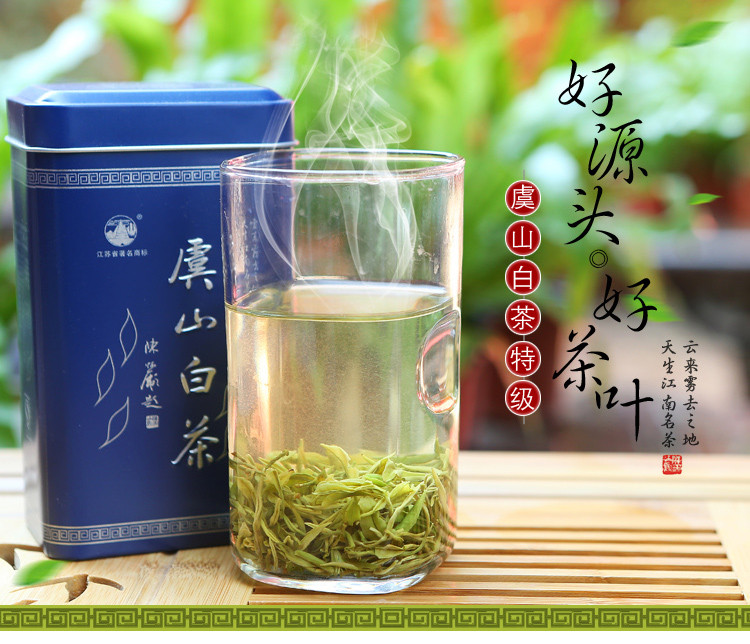 虞山綠茶白茶特級藍罐裝100克禮盒