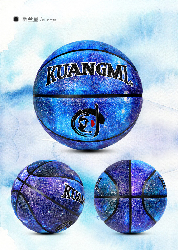 狂迷星空篮球粉色个性花式7号标准耐磨比赛球