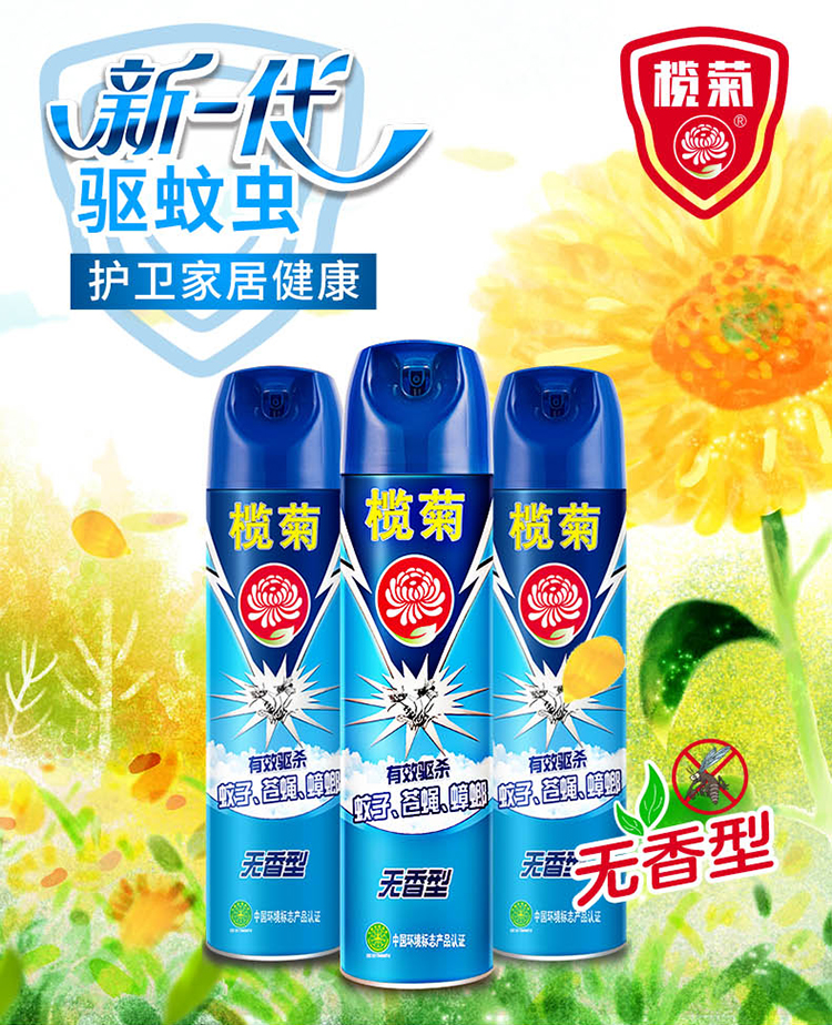 榄菊 无香型气雾剂600ml/瓶