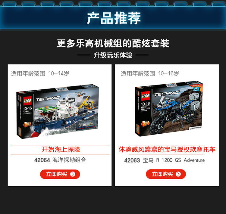 lego乐高technic机械组系列复杂地形起重机42082积木玩具