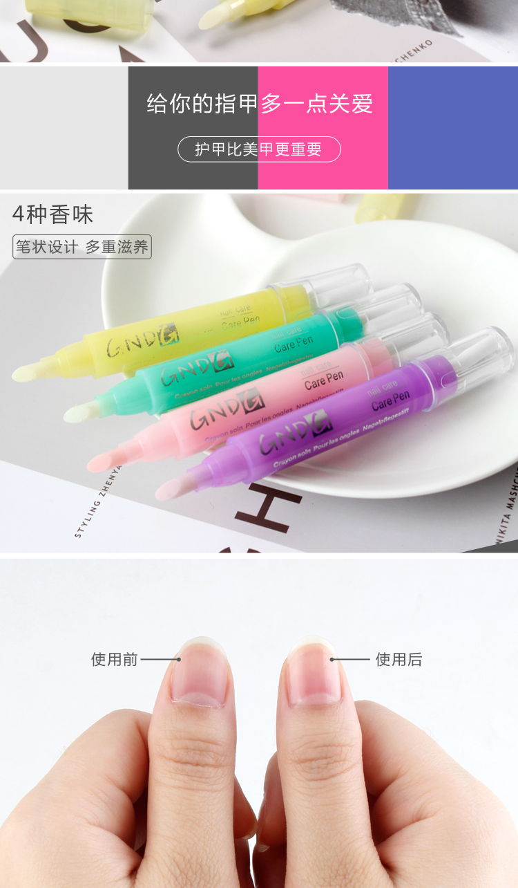 香味随机1支美甲指缘油护甲油营养笔修护滋养指甲边缘死皮工具指甲