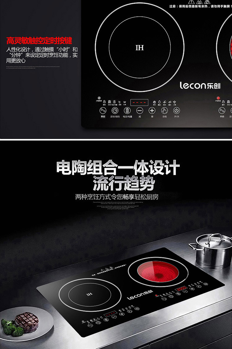 lecon/乐创洋博 商用电磁炉LC20E-1嵌入式 双灶电磁灶 黑晶面板美美的双眼双头电陶炉