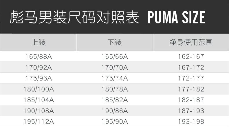 彪马puma男士休闲连帽宽松舒适运动卫衣57757094
