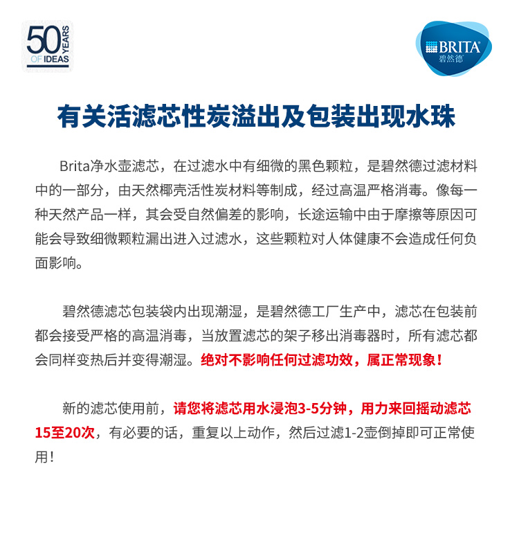 碧然德 Brita 净水器 净水壶 海洋白色 3.5升 一壶五芯