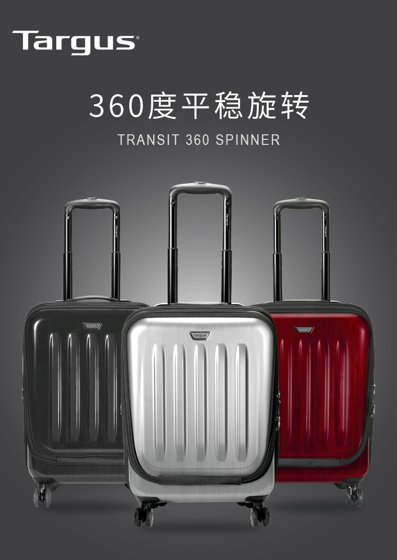 targus泰格斯畅行20寸旅行商务登机拉杆箱360男女