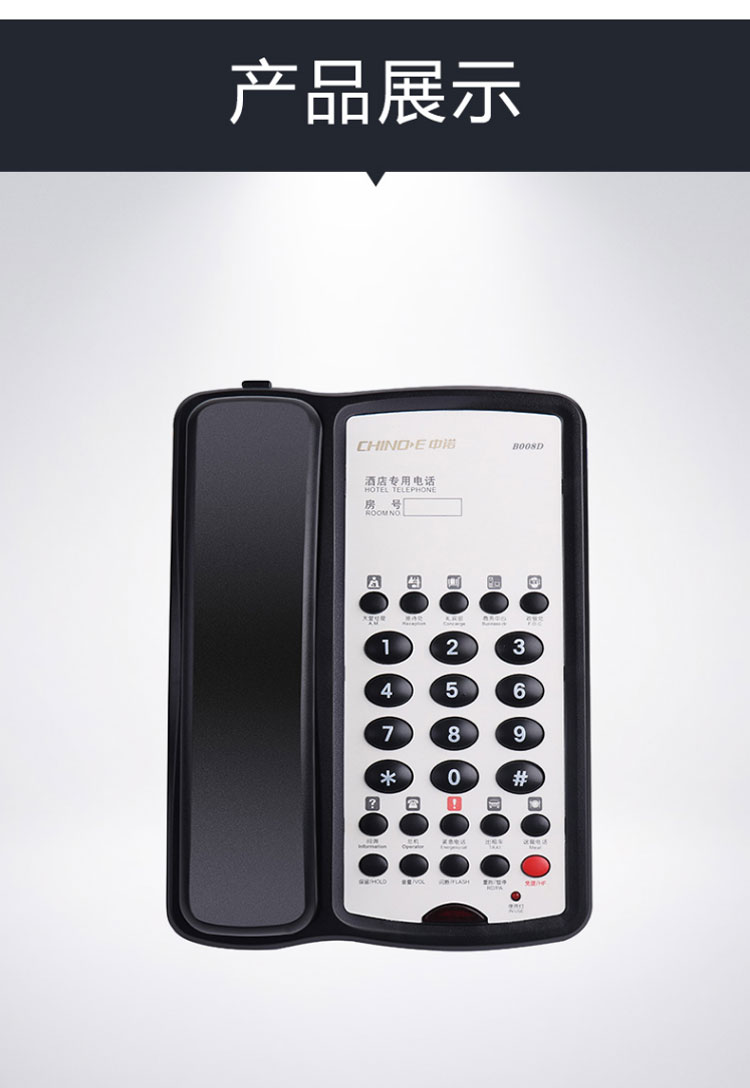 中诺酒店电话机座机可定制卡纸丝印等联系客服单键拨号宾馆客房固定