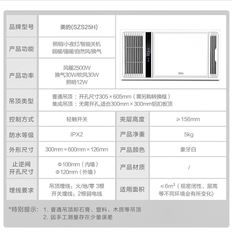 美的风暖浴霸集成吊用五合一双电机浴霸灯卫生间浴室取暖风机
