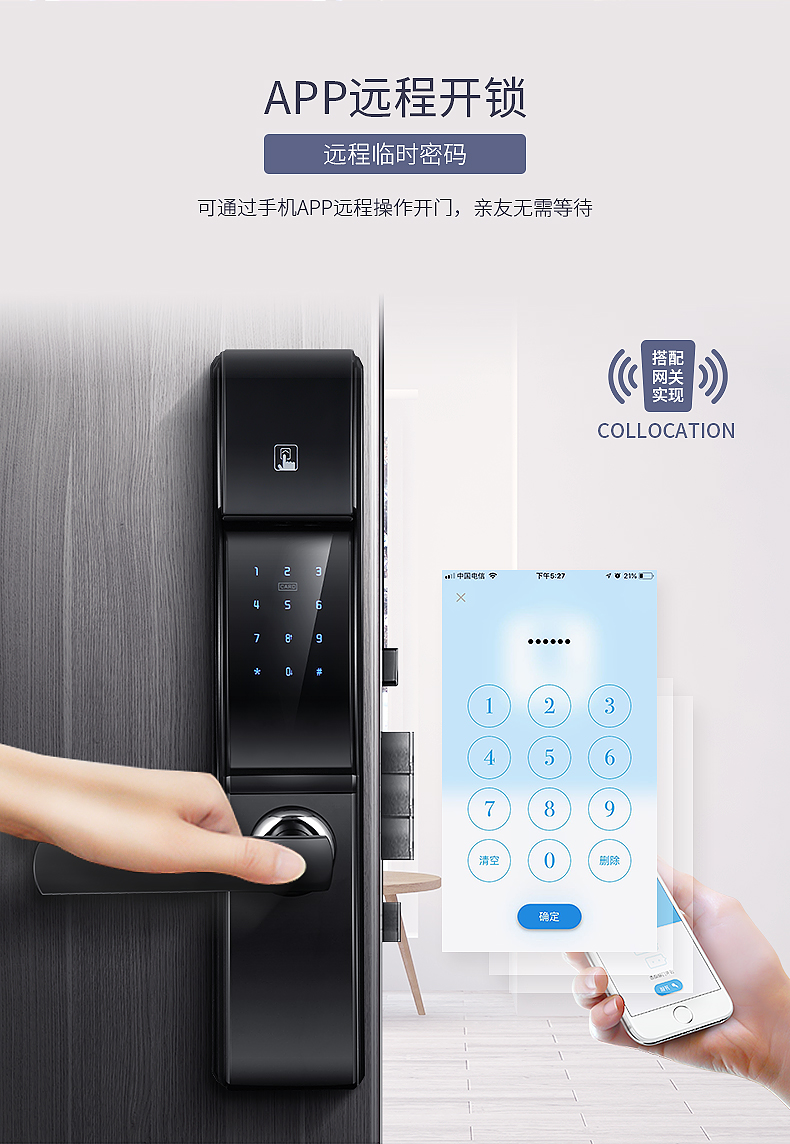 爱而福德指纹锁密码电子智能门锁家用防盗门防猫眼解锁8100