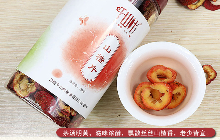 千山叶茶叶山楂片150克罐装山楂茶