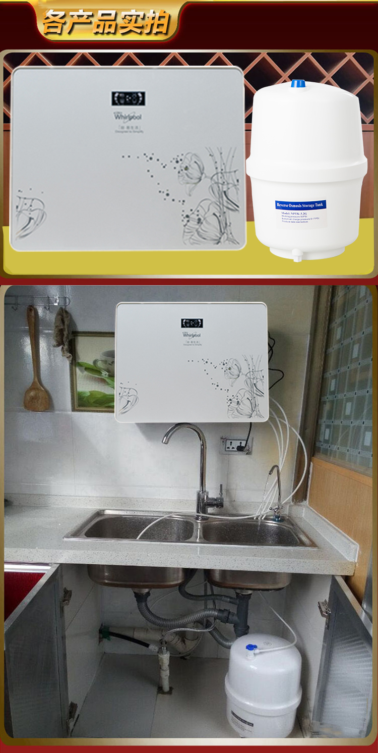 【惠而浦(whirlpool)净水器r75c83(fx)】 惠而浦反渗透净水机r75c83(z