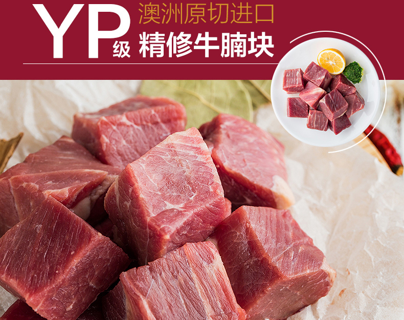 food) 【苏宁生鲜】 澳洲yp级精修牛腩块500g*2 牛肉 精选肉类【价格