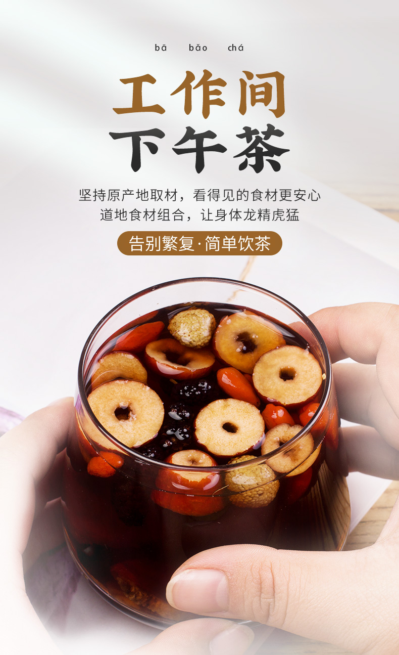 南京同仁堂八宝茶男人五宝花茶组合养生茶补品男士大补枸杞茶人参玛卡