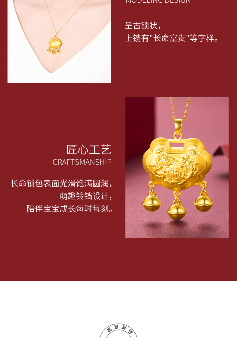 梦金园黄金吊坠3d硬足金龙凤长命锁金锁福字儿童宝宝小孩挂坠通用计价