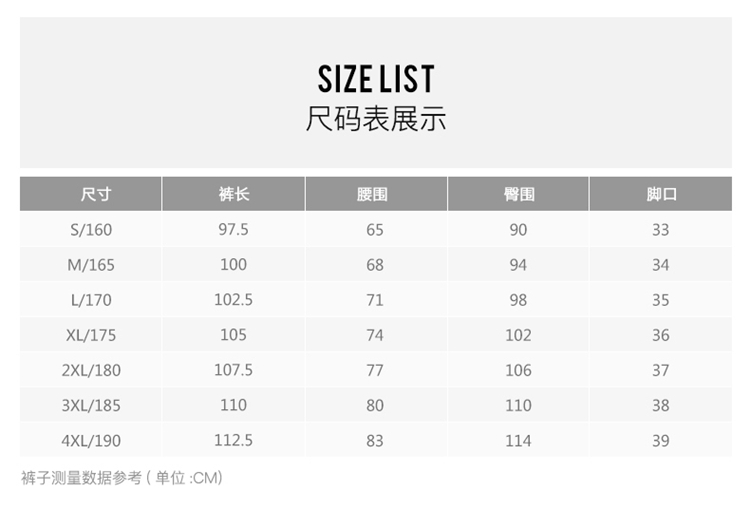 乔丹衣服尺码表图片