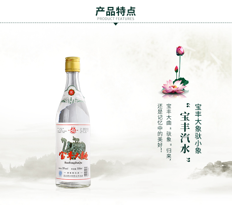 整箱装宝丰酒39宝丰大曲大象驮小象500ml6瓶原粮民酒清香型国产白酒