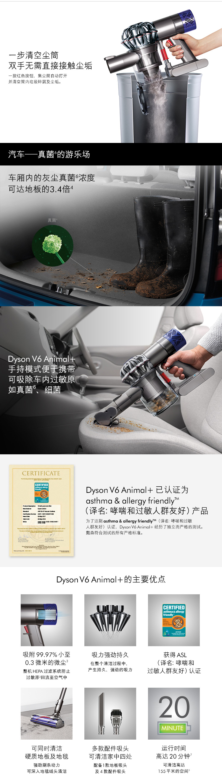 戴森手持式吸尘器SV08 DYSON V6 ANIMAL+