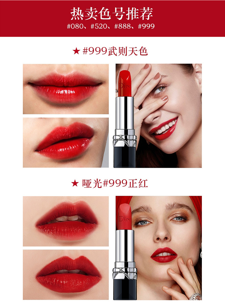 dior迪奥口红烈焰蓝金属光999复古红保湿丰唇唇膏35g