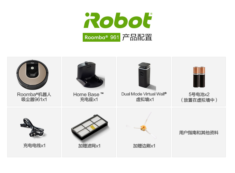 美国艾罗伯特（iRobot） 961 智能扫地机器人吸尘器