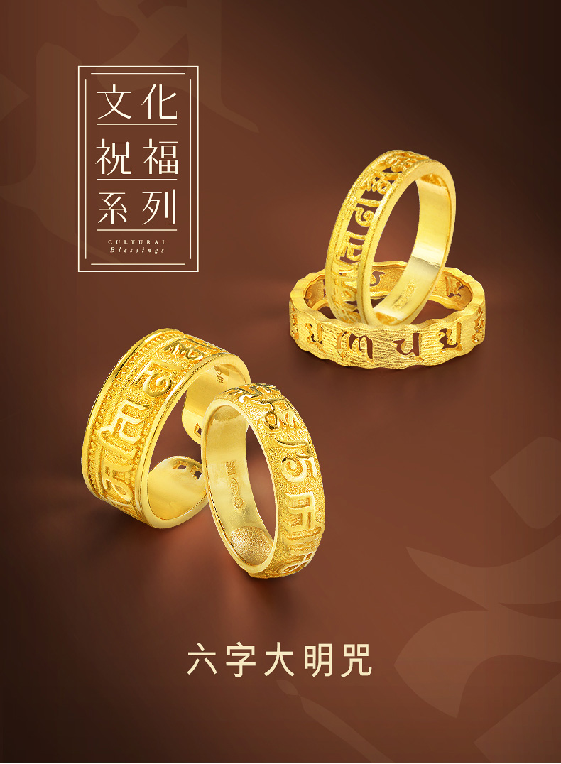 周生生chowsangsang足金祥云大明咒黄金戒指89695r计价