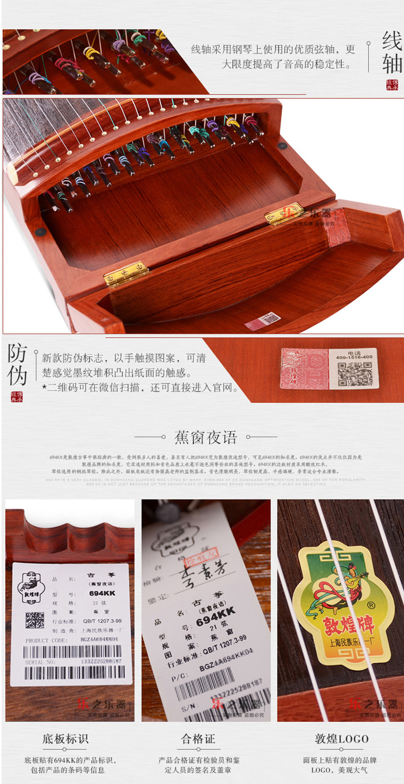 敦煌古筝民族乐器694dq双鹤朝阳694kk蕉窗夜雨徐振高签名演奏筝