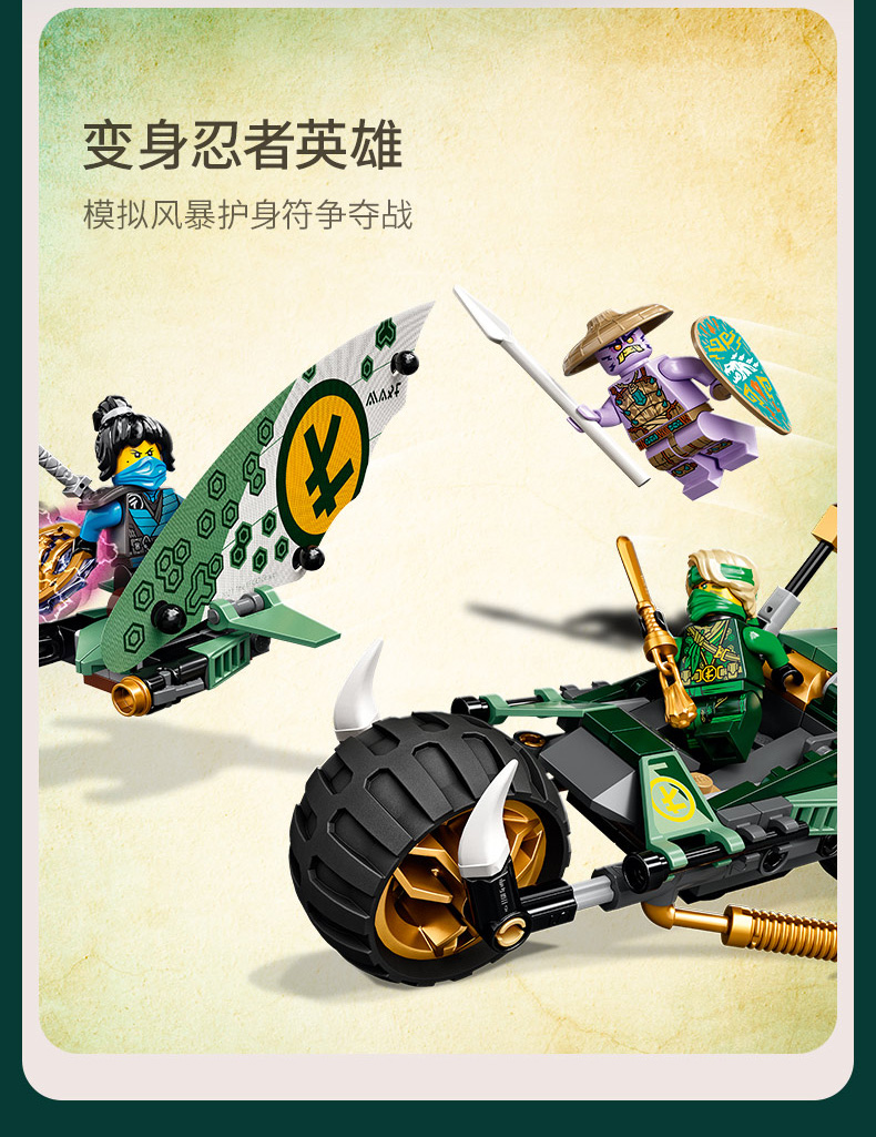 lego乐高幻影忍者系列劳埃德的丛林战车71745玩具拼插积木7男孩女孩