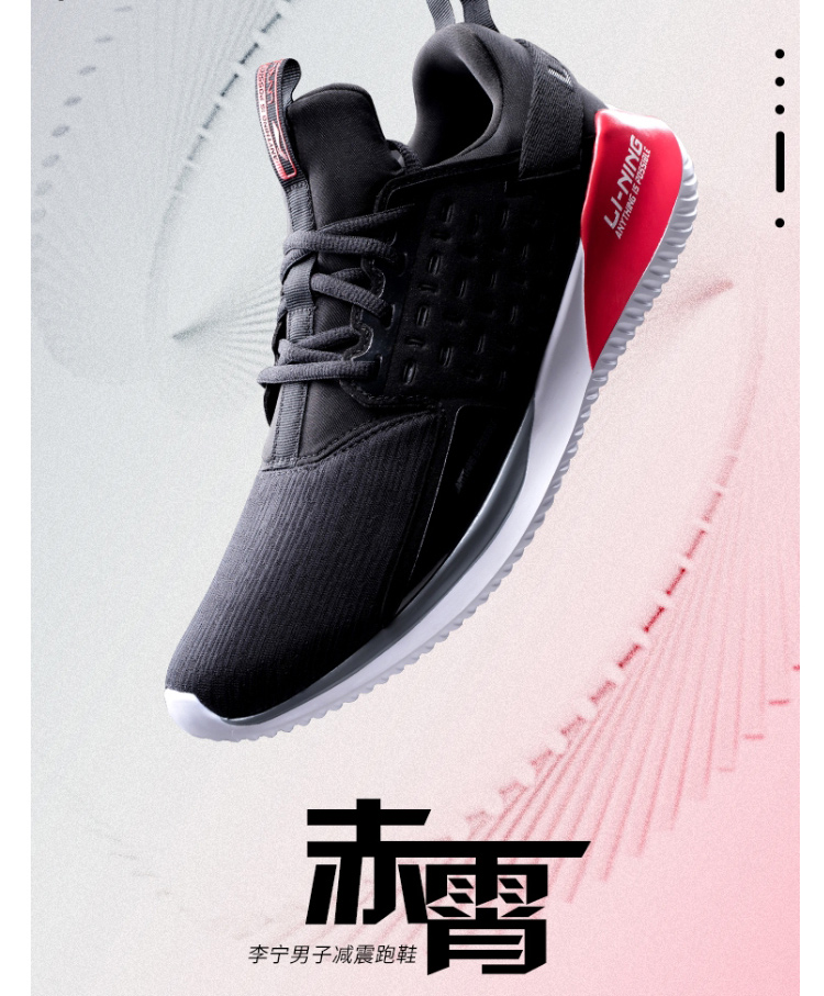 自营李宁lining男士2018新品赤霄男子轻便耐磨减震跑步鞋arhn079