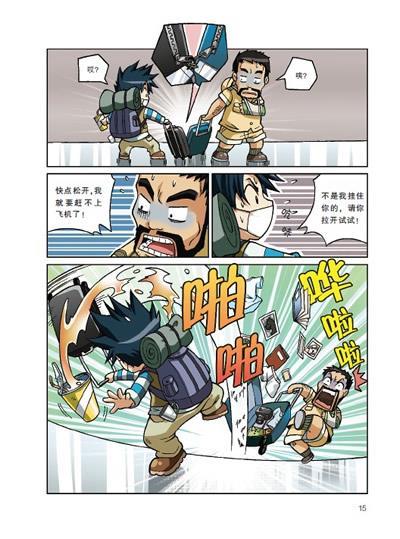 正版包邮 绝境生存系列21 病毒世界历险记1 我的本科学漫画书 韩国