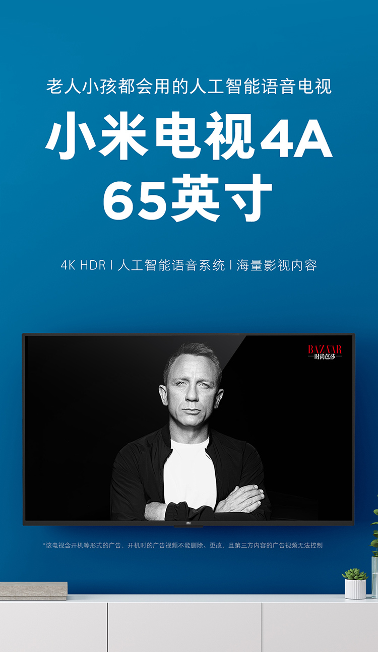 小米mi小米电视4a65英寸l65m5azl65m5ad2gb8gbhdr4k超高清人工智能