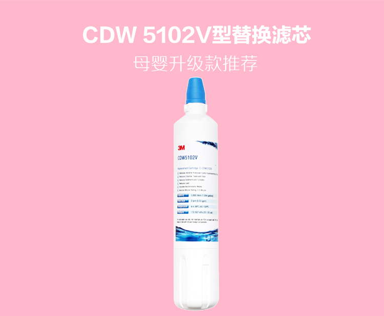 3M C-CDW5102V原装替换滤芯