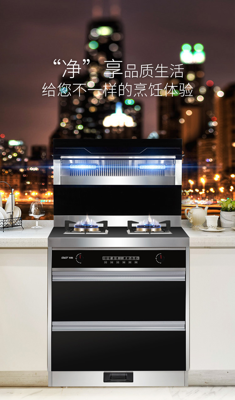 先科sast/p7-1智能加热清洗多功能一体集成灶液化气 750小户家用侧吸