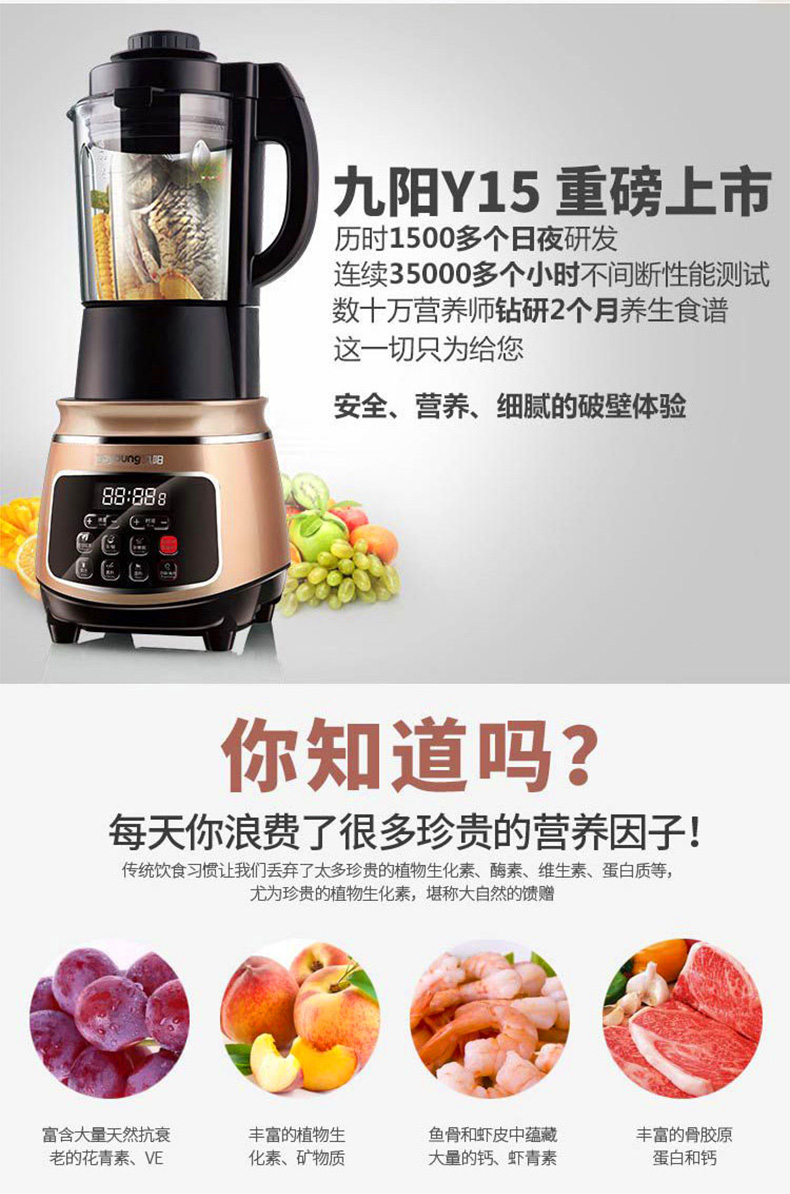 自营 joyoung九阳jyl-y15破壁机加热破壁料理机婴儿辅食榨汁机家用多