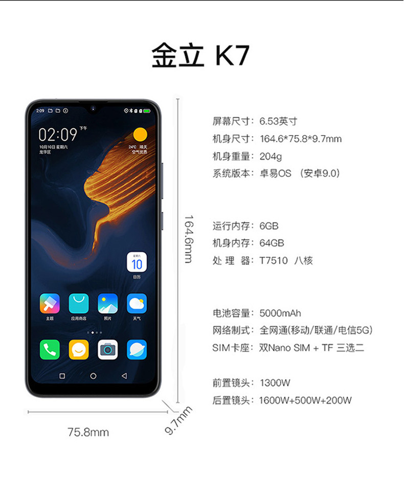 金立k7全网通5g智能手机大屏学生价游戏千百元大电池拍照备用老人手机