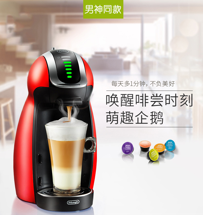 意大利德龙(DeLonghi) EDG466.S 胶囊咖啡机 家用 商用 1L水箱 全自动 花式咖啡 饮料机