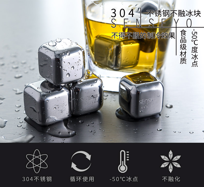 Senseyo厨房小工具304不锈钢冰粒速冻冰块威士忌啤酒咖啡饮料冷却冰块4粒套装带盒子 27mm 价格图片品牌报价 苏宁易购senseyo旗舰店
