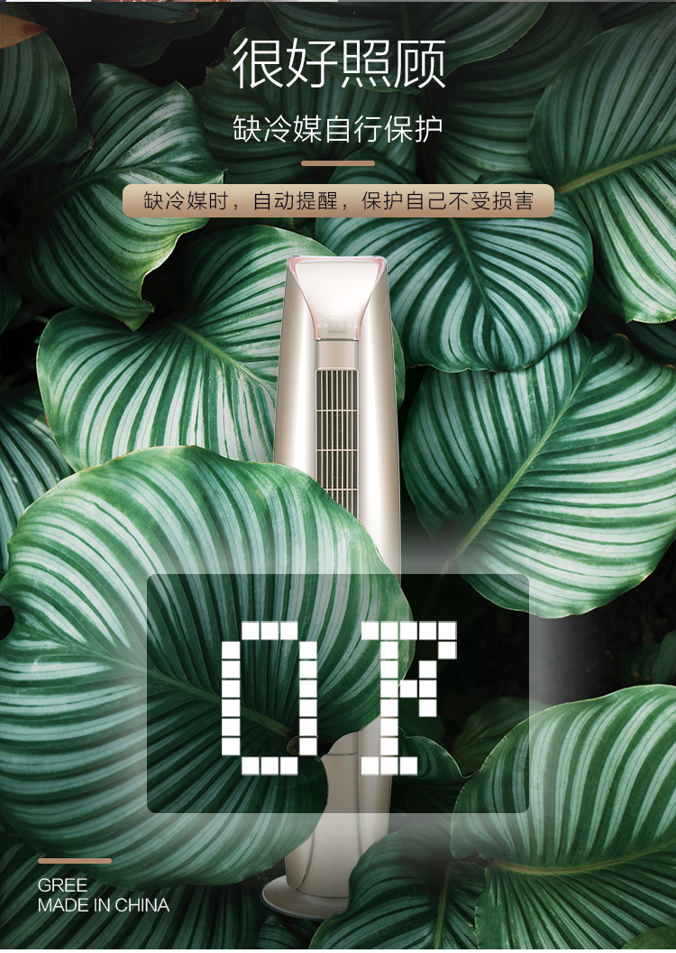 格力gree2匹一级能效变频语音操控智能wifi金贝圆柱柜机kfr50lw50578