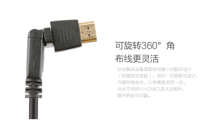 和宏（D&S）DSL4007 HDMI360度旋转线 数字高清线2K*4K 3D视频线 笔记本电视投影仪显示器连接线 3