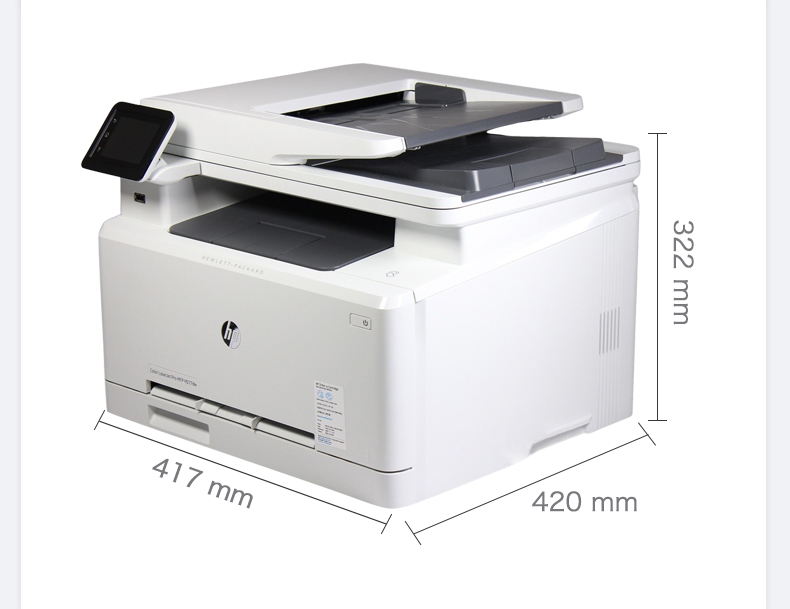 精选惠普hpm277dw彩色激光打印机四合一一体机