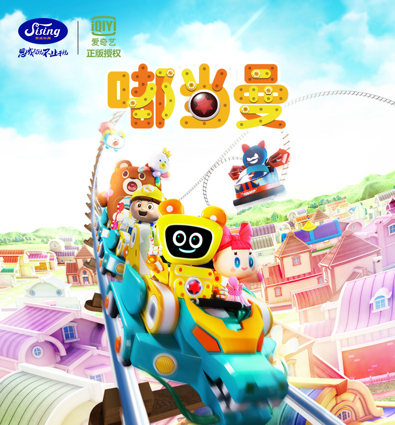 思成正版嘟当曼帮帮忙拼装警车消防车变形新玩具儿童sd011螺丝刀拼装