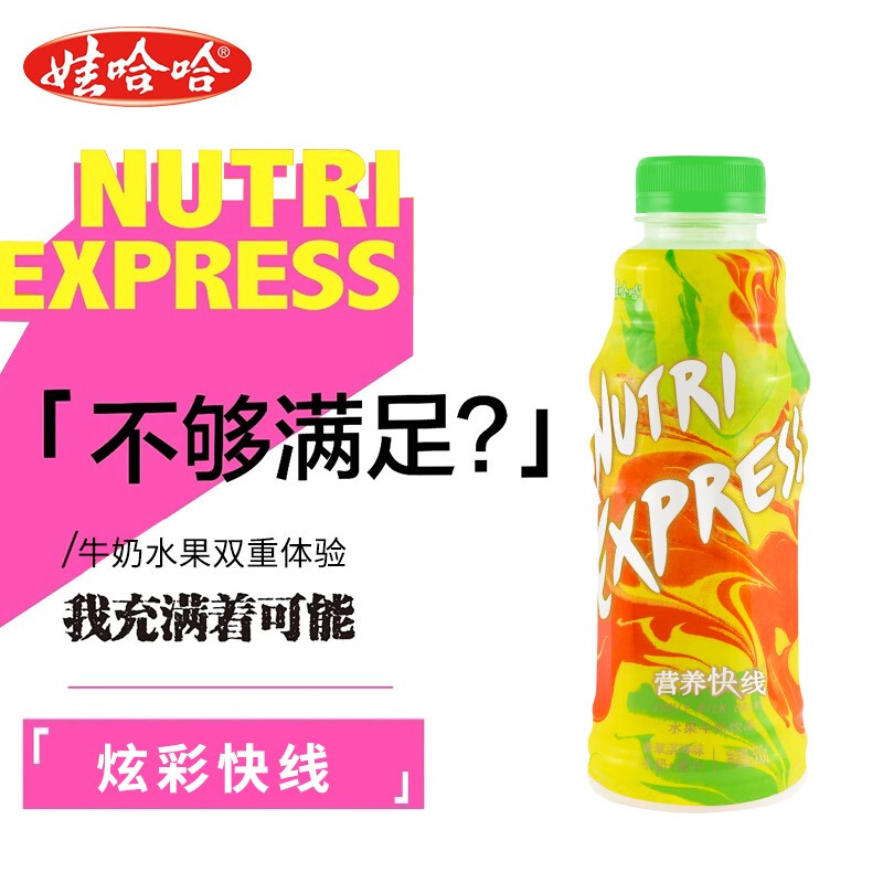 娃哈哈营养快线水果牛奶饮品香草淇淋味500g