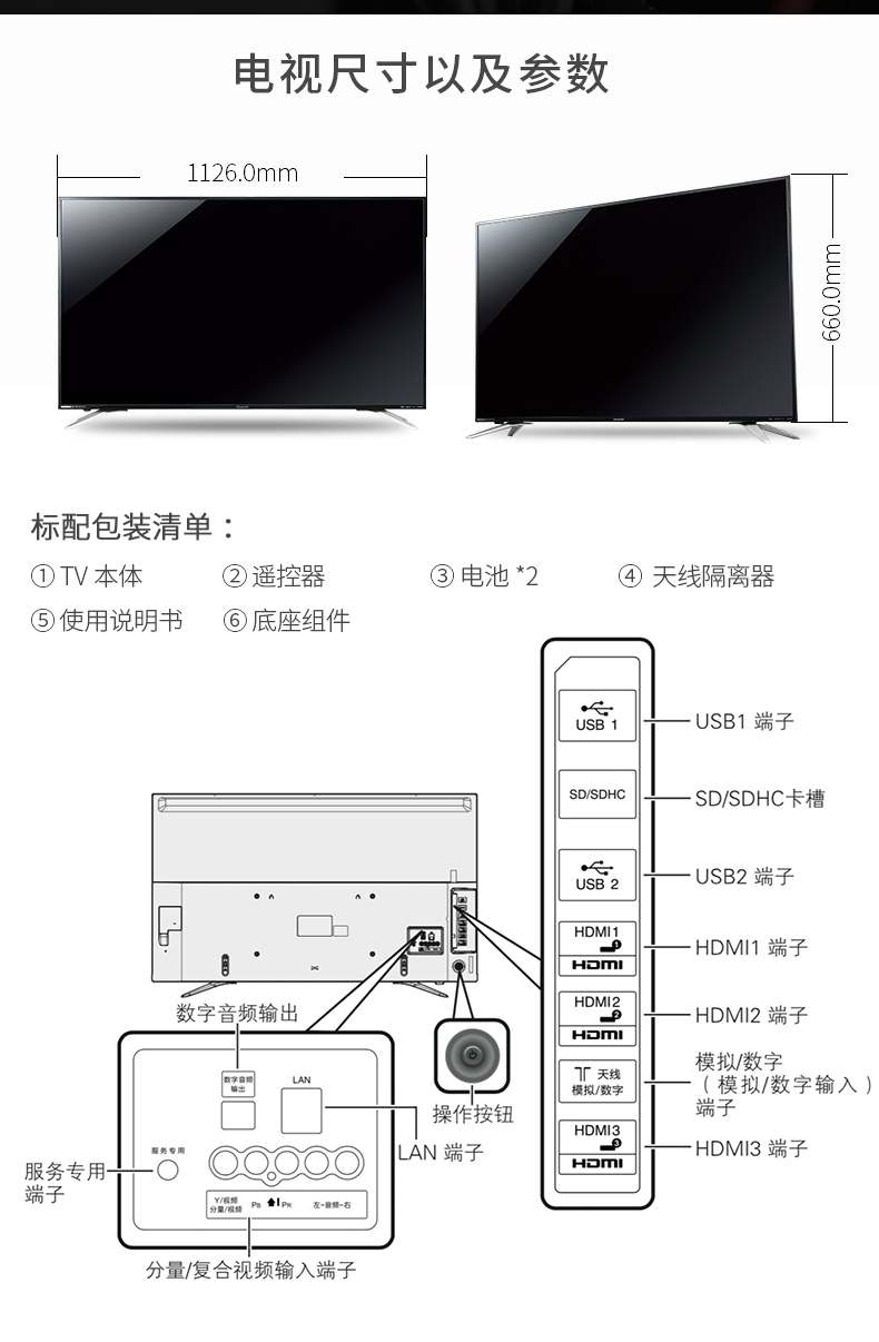 夏普(sharp)平板电视 夏普(sharp)lcd-50my5100a 50英寸4k超高清彩电