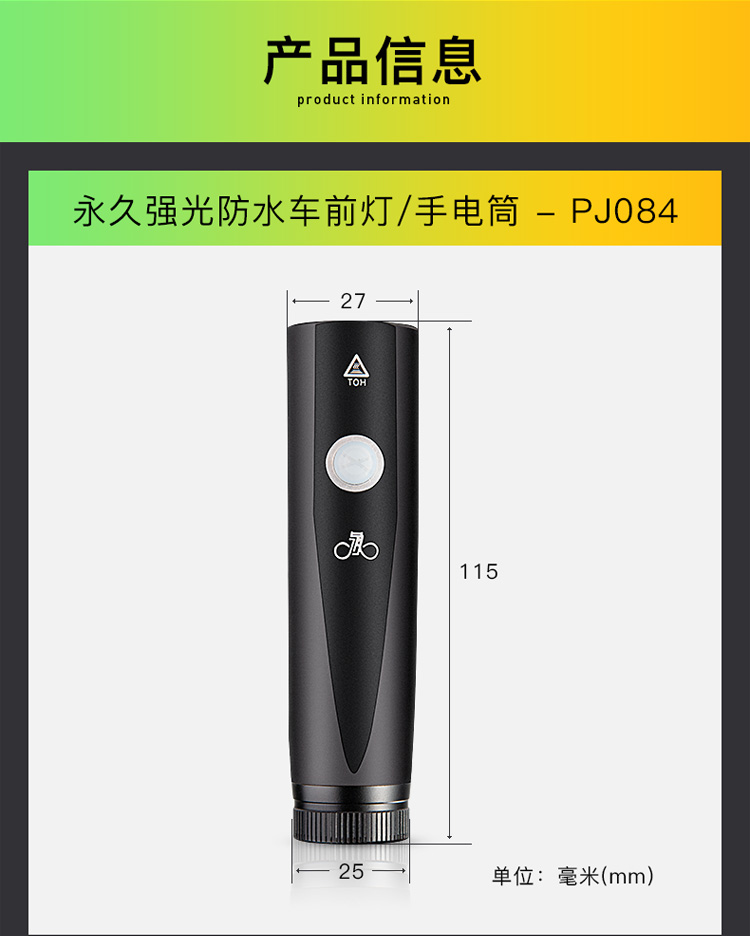 永久单车装备永久手电筒强光可充电迷你超亮特种兵防水骑行户外家用远射防水led自行车灯 价格图片品牌报价 苏宁易购永久旗舰店 永久单车装备永久手电筒强光可充电迷你超亮特种兵防水骑行户外家用远射防水led自行车灯 价格图片品牌报价 苏宁易购永久旗舰店