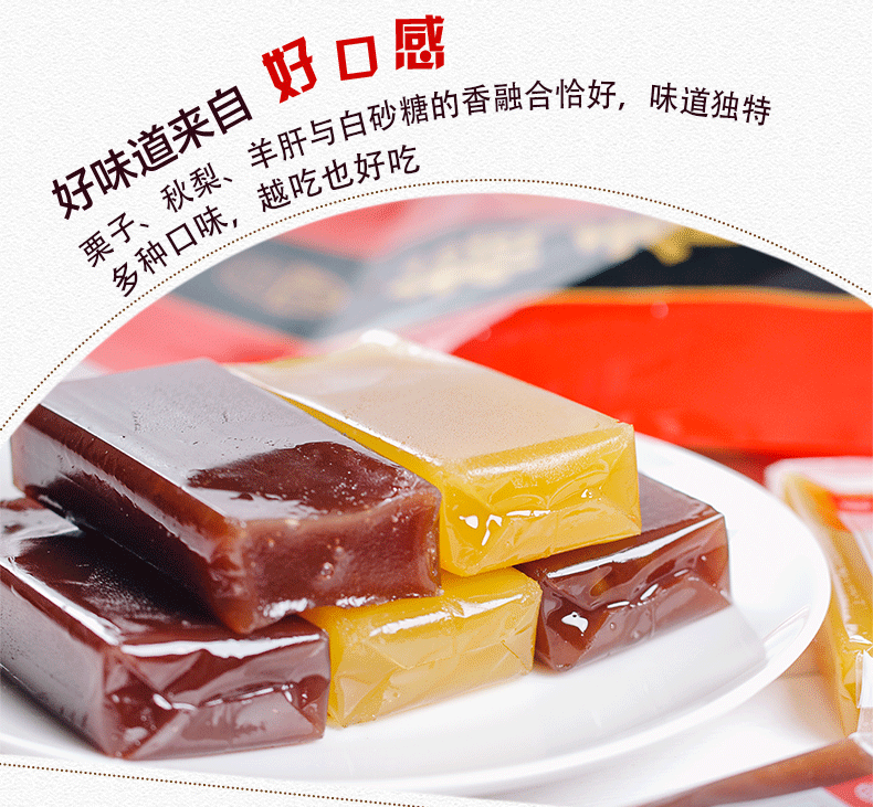 稻香村羊羹500g特产传统小吃糕点心